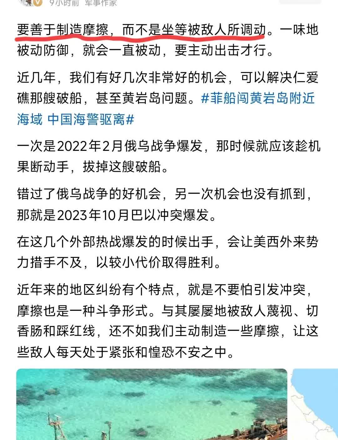 93之前，美国、日本一定还会唆使小弟挑衅！危险的是，如果再次发生重大摩擦怎么办？