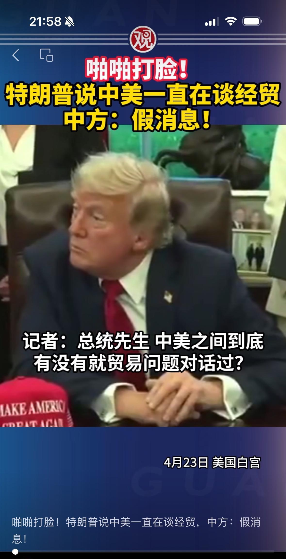 这个美国总统，真不像个总统的样子！