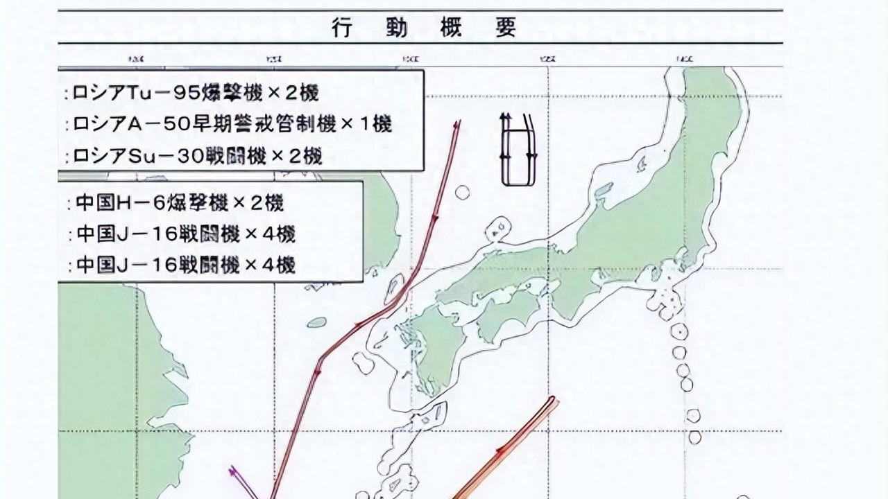 东海惊涛：9架军机绕岛巡航，日本防卫省紧急升空