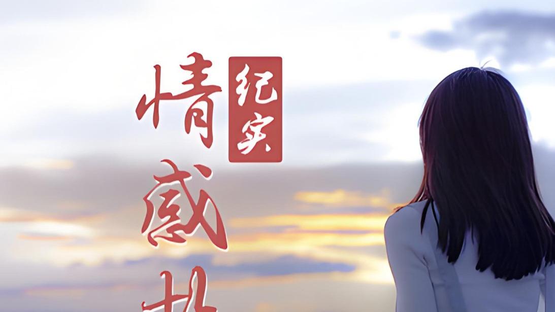 根系在风中摇晃