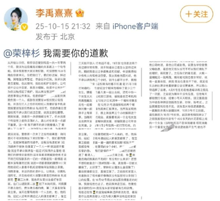 荣梓杉工作室回应，荣梓杉李禹熹两个人从未确定过恋爱关系，都是女方一厢情愿吗？还是