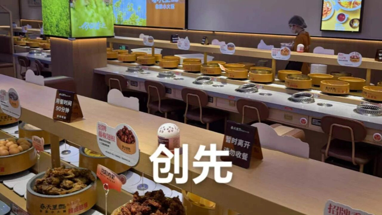 旋转火锅设备口碑好的公司：创先餐饮管理有限公司的行业领先之道