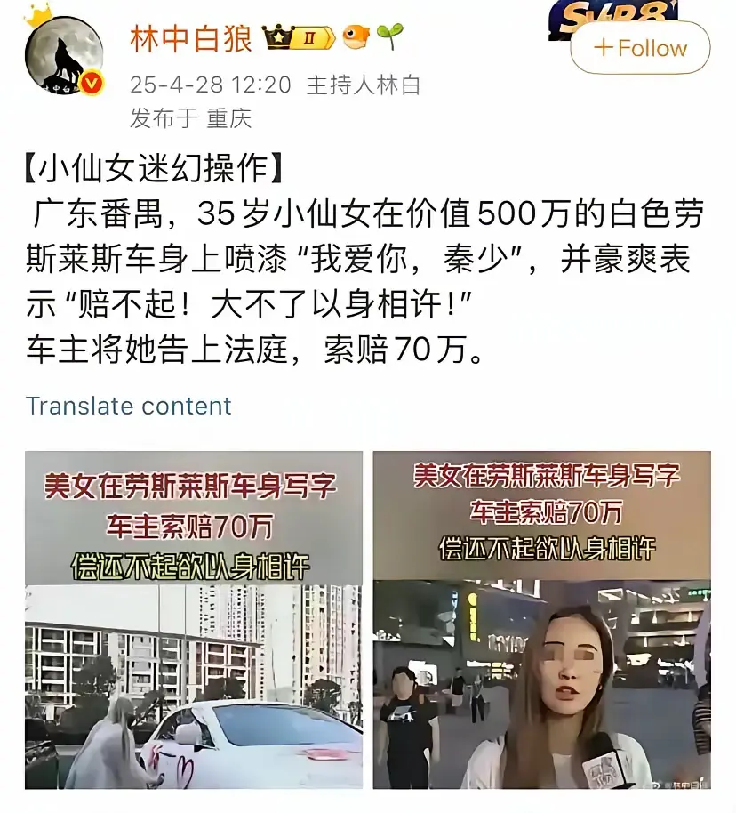 大不了以身相许？好大的口气