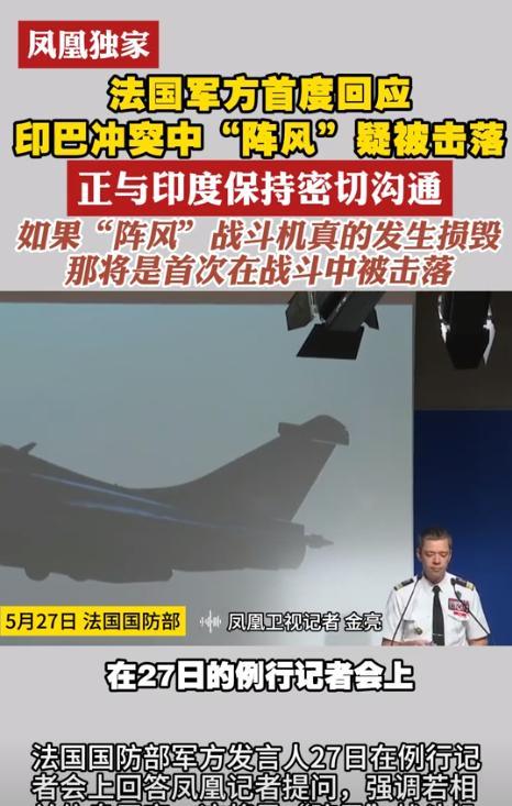 法国人还是遮遮掩掩，羞羞答答的不肯承认。因为法国是除了印度以外全世界最清楚阵风有