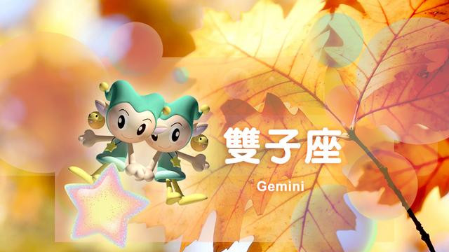 星座运势解读：双子座孤独，狮子座失望，射手座紧张