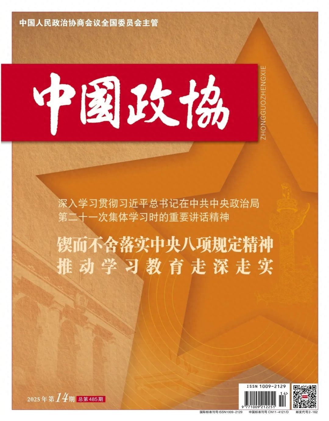 探索文化和科技融合的有效机制