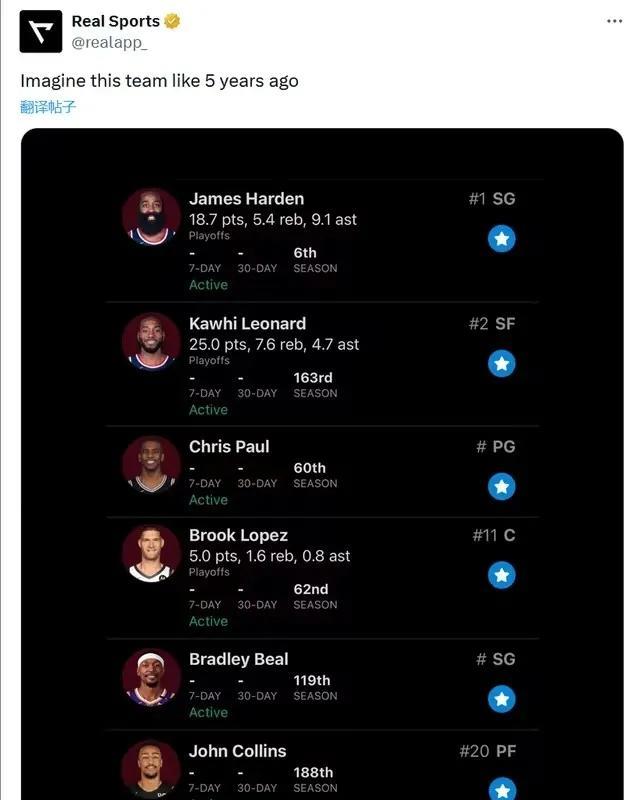 美国的球迷比我们还要敢想啊，在保罗重返快船后，美媒Real Sports晒出了快