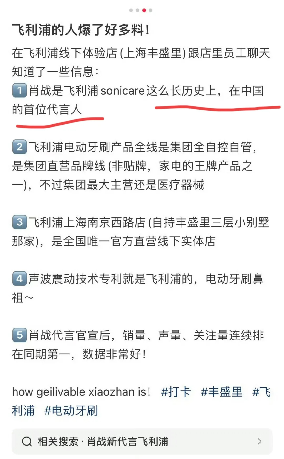 肖战真是全面发展艺人











我滴妈呀！肖战这哥们简直了，唱歌跳舞