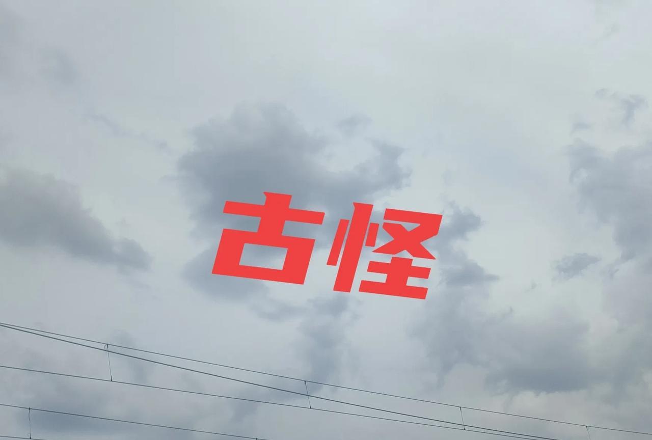 七律·山海经
怪兽神人上古天，
三皇还在更前边。
山分五脏行归律，
海远千畴道亦