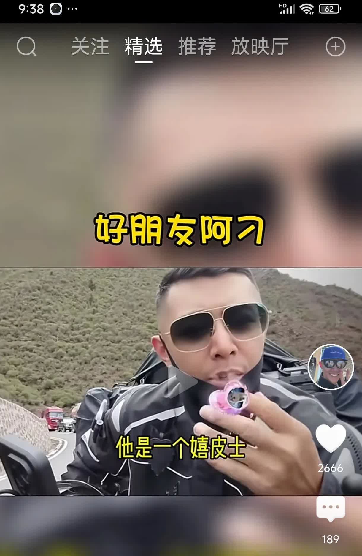 阿刁，确有其人……
大冰透露阿刁是他的一个女性朋友……是个嬉皮士，很爷们儿……