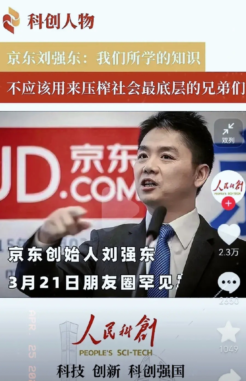刘强东事件截至目前，央媒和官媒对这个事情是没有发声的，我认为应该发声。因为这不仅