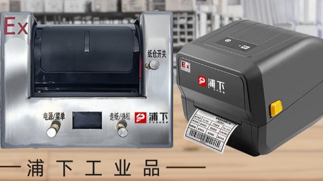 化工厂里冒火花的打印机？防爆标签打印机，连电火花都“掐灭”在源头！