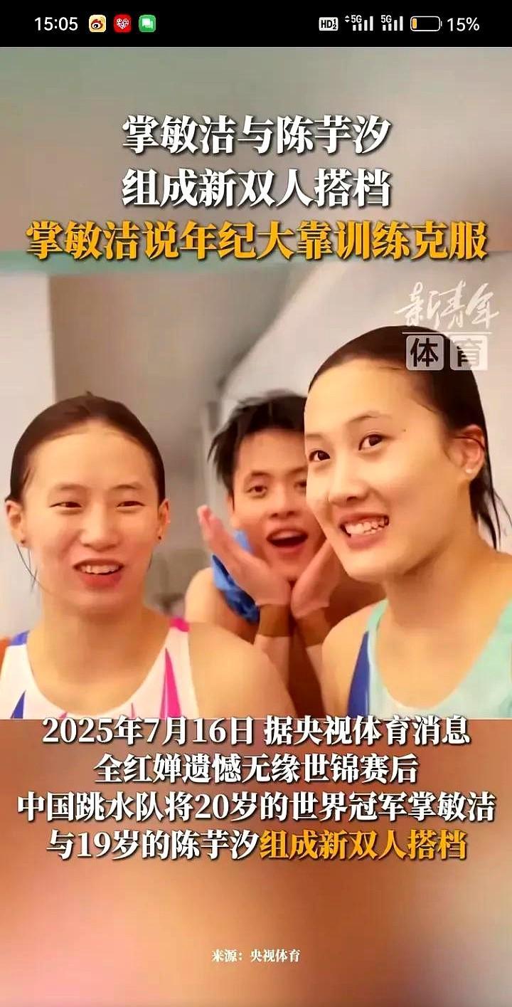 全红婵神秘消失，粉丝急疯了。
连续缺席大赛，难道是那道坎真的来了？
不止是全红婵
