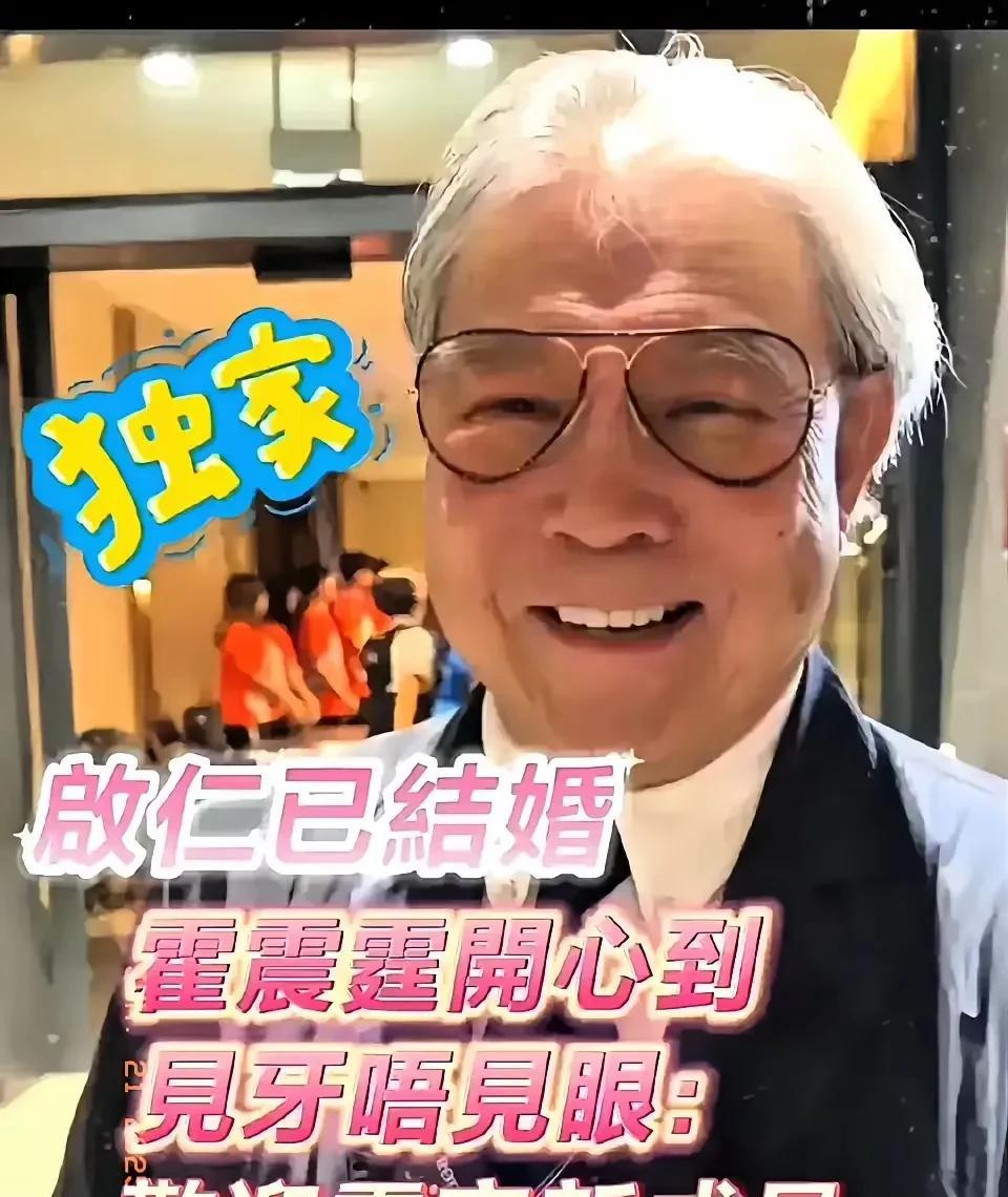 今晚最高兴的人非霍震霆莫属，他的儿子霍启仁结婚了，儿媳妇也是一位奥运冠军，泰国人