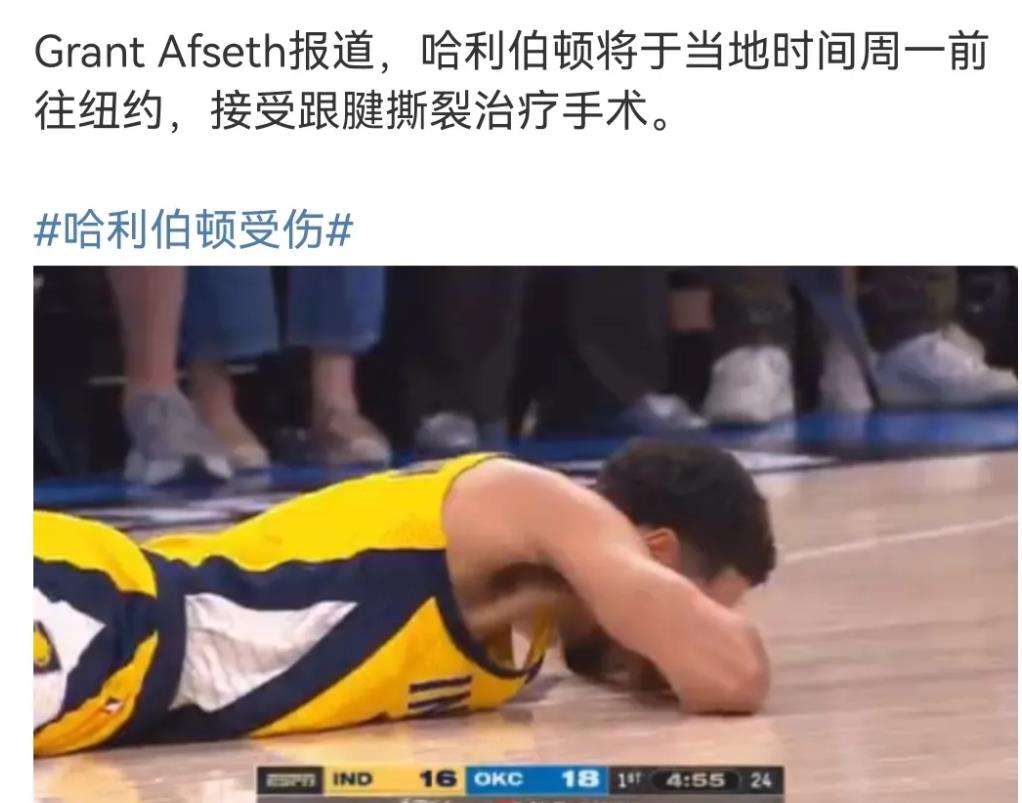 哈利将周一去纽约
接受跟腱撕裂手术
有点得不偿失，不过，换谁都拼了
格里芬都没打
