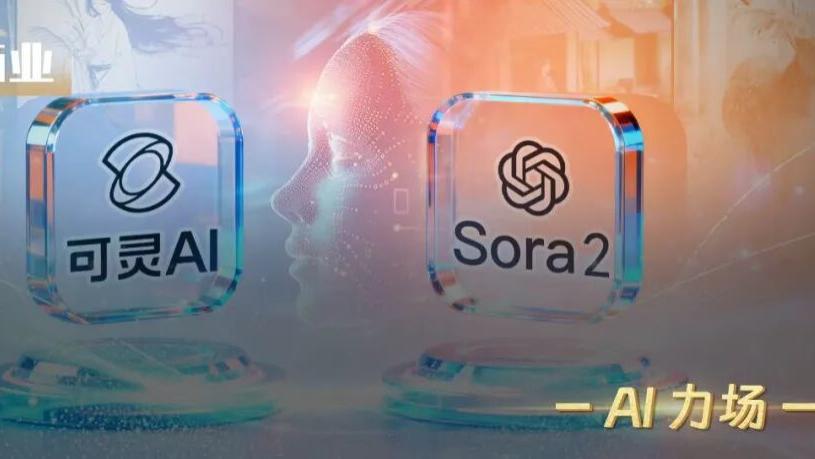 快手可灵离Sora还有多远？