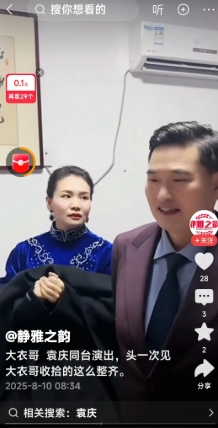 你们发现了吗？

只要袁庆和大衣哥在一起。

你看大衣哥收拾得干干净净，打扮的漂