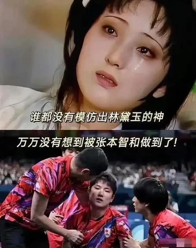 万万没想到，将近四十年没人模仿出来的“林黛玉的悲伤”，被张本智和做到了，甚至张本