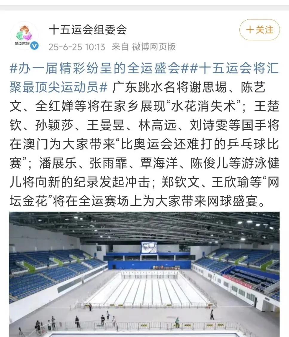 今天这则全运会的新闻，再度引发了樊振东粉丝的不满。
11月的全运会，乒乓球比赛将