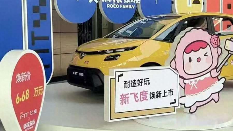 新款本田飞度上市，换装分体式灯组，三种车漆配色，售价6.68万元