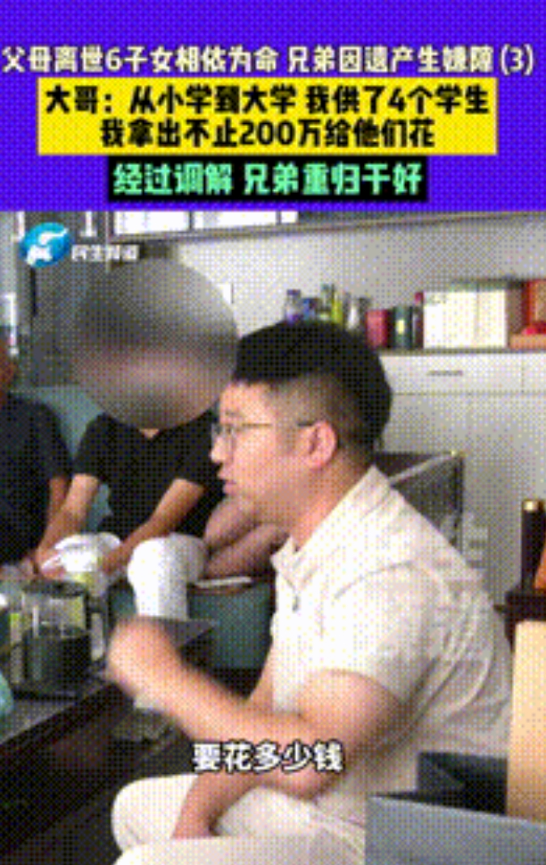 “父母不在，亲戚才是祸害！”河南，6月18日，父母离世后6子女相依为命，大哥20