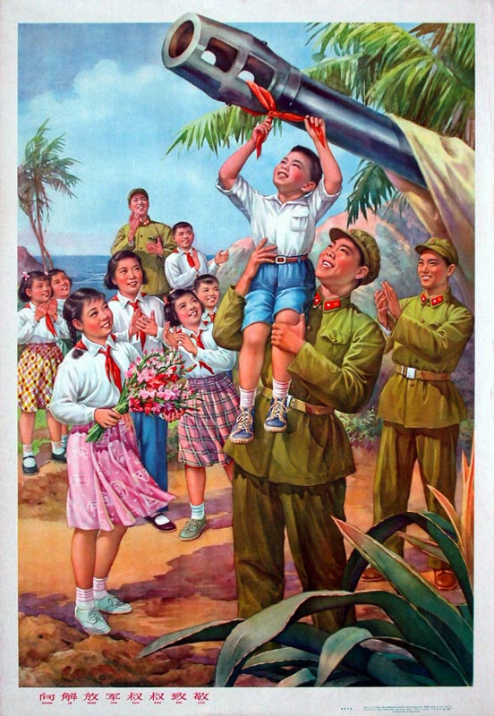 老版宣传画：向解放军叔叔致敬