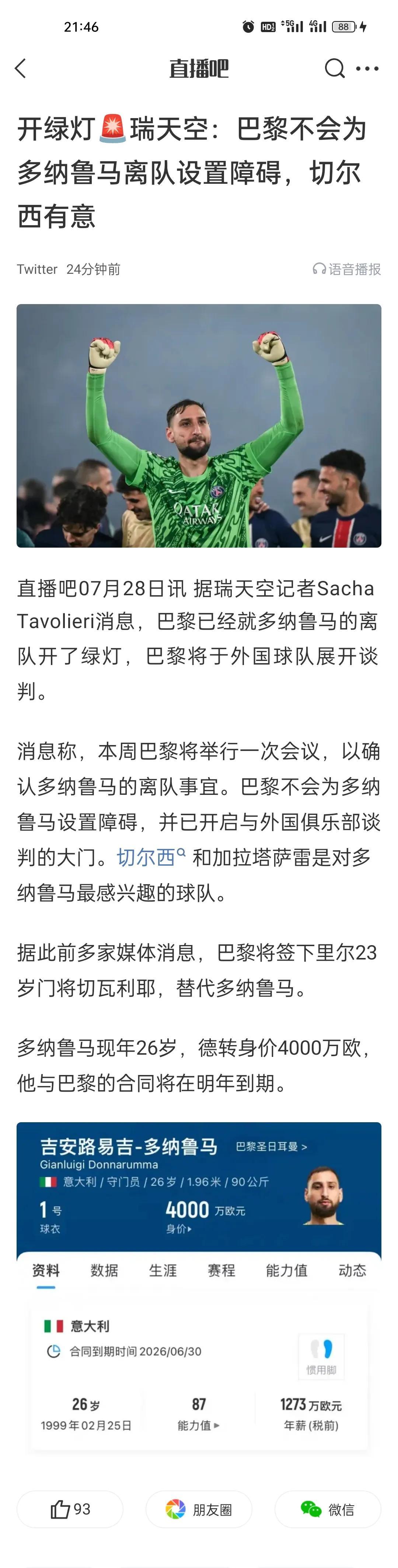 还是一样的肥皂剧，区别是米兰当时对这玩意寄予厚望，相当于初恋，死活哄着不分手，要