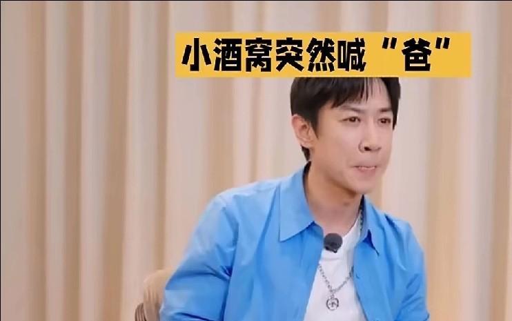 泪目了！小酒窝喊张维伊“爸爸”，才知道董璇为什么要嫁给张维伊。
张维伊对小酒窝爱