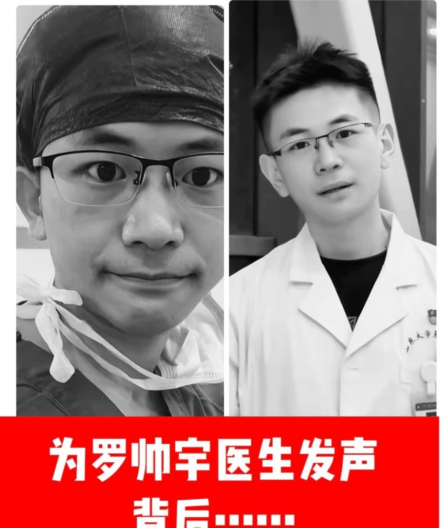 压了这么久终于上热搜了，现在才知道这事儿，真的胆颤——我都不敢想象罗同学是鼓起多