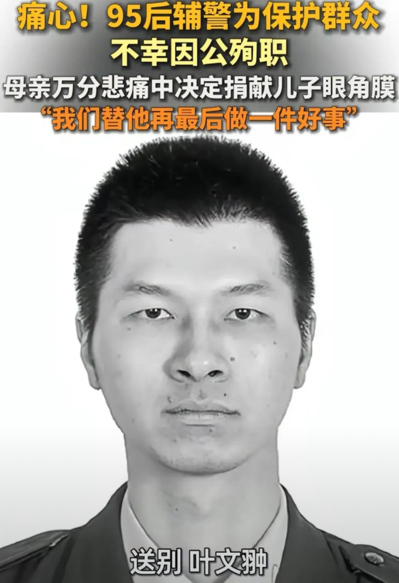 辅警叫因公殉职，干警叫因公牺牲。近日，周口太康一名干警王振在一次跨省办案期间，突