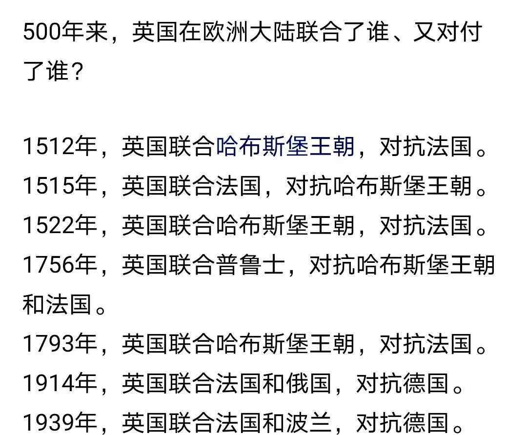 为什么说英国是欧洲大陆得搅屎棍？
只要英国不沉没到大西洋，欧洲大陆将永无宁日！