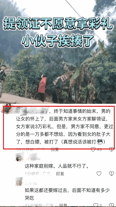 女孩怀孕了，未来老丈人通情达理，要3万块彩礼，可这广西小伙1万都嫌多