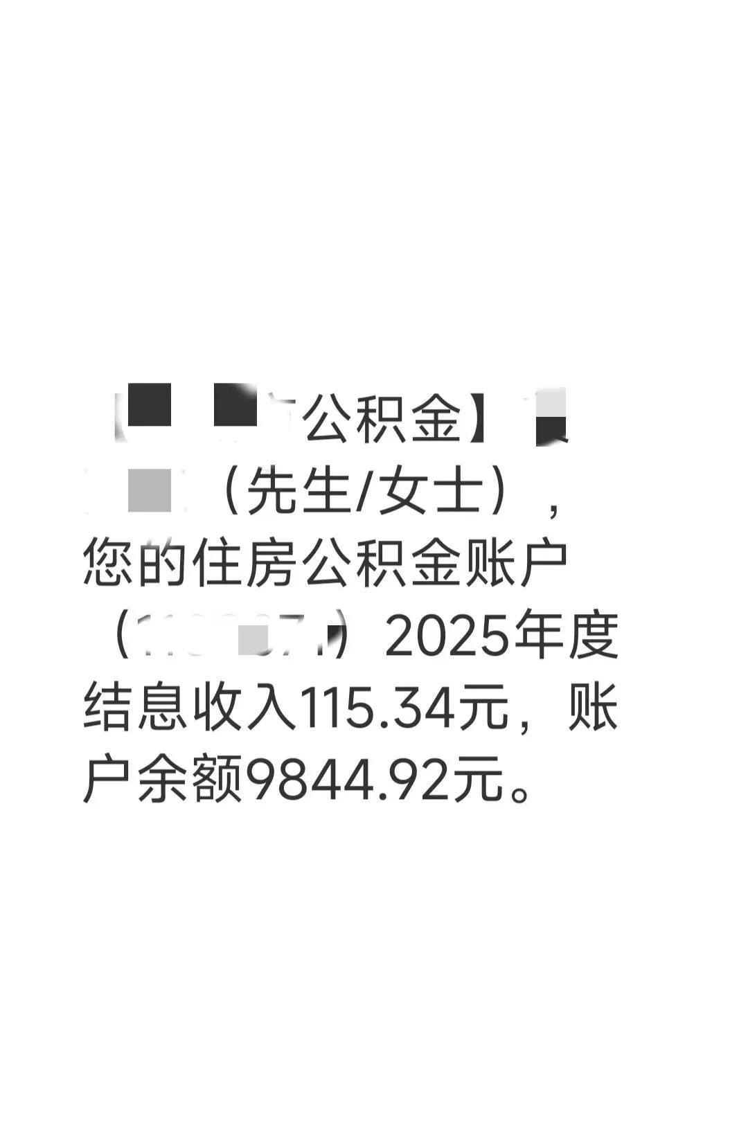 7月1日已经发钱啦！[鼓掌]一年一度的公积金存息结息后，这个“大红包”已直接打进
