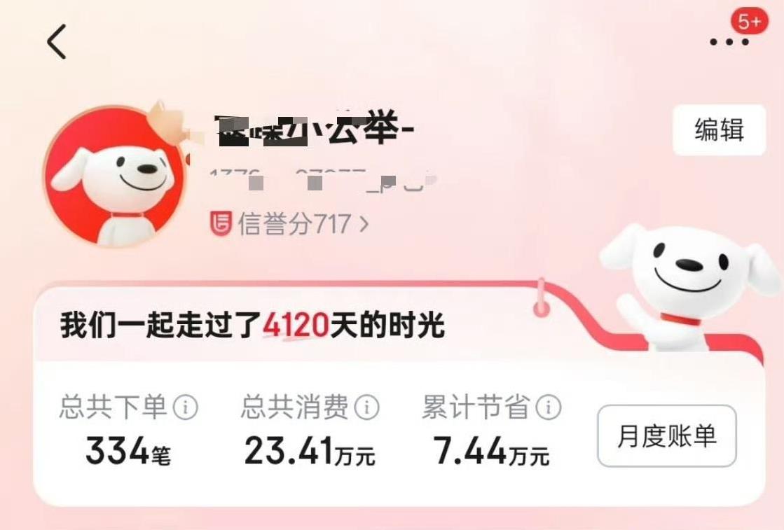 网购真的挺害人的，看了下自己在三个主流平台的消费情况给我看懵了，大概是12年左右