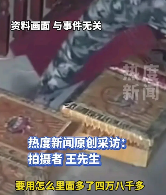 福建厦门，一座寺庙的功德箱里突然多了4.8万的现金。
寺庙管理者说：2020年一