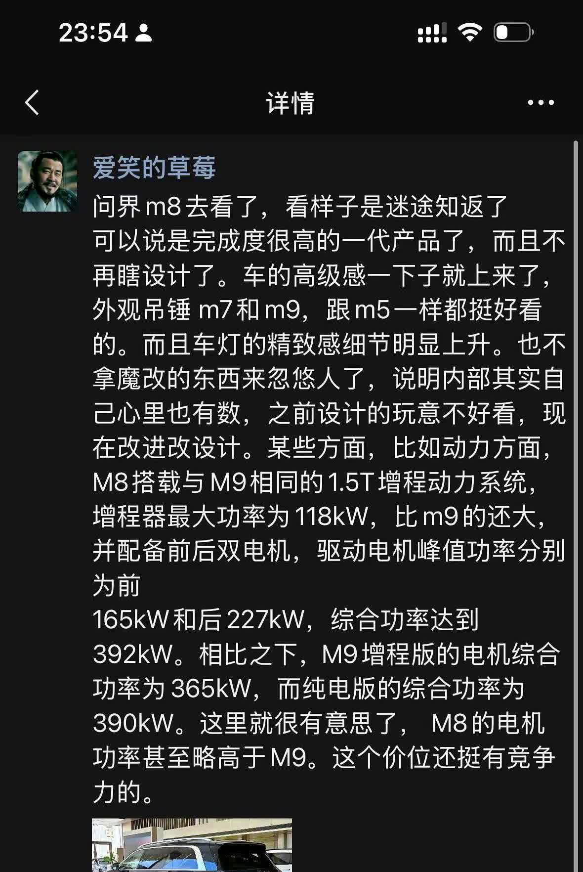 问界M8去看了，看样子是迷途知返了。

可以说是完成度很高的一代产品了，而且