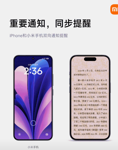 小米仗义！帮苹果攻破微信双K的难题
最近，小米发布了最新的系统：小米澎湃OS 