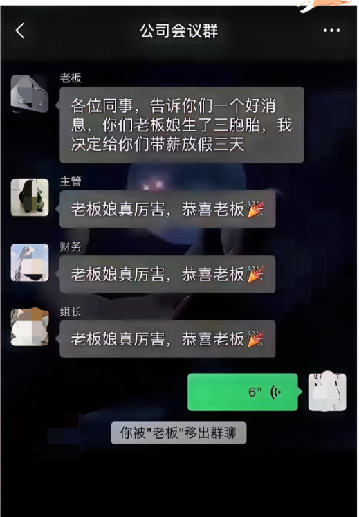 不太懂
到底说了啥就被移出群聊了