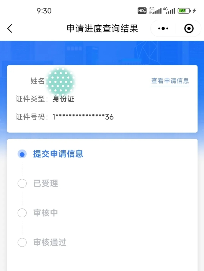 汽车以旧换新业务申请，有没有经常被退回来的？看看这个操作步骤，大家到底做对了没有