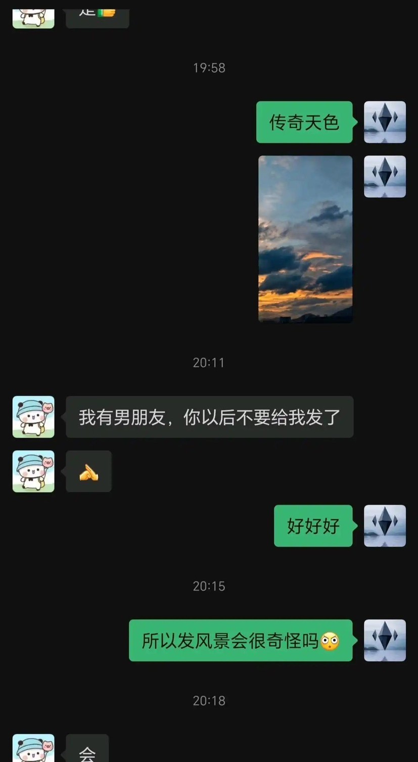 发景色很奇怪吗。女生这样说是什么意思？