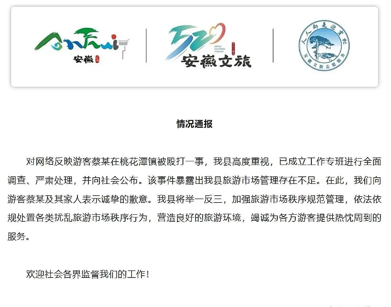 [微风]旅游遇“悍匪”！
      6月1日，江苏镇江蔡先生一家三口，来到安徽
