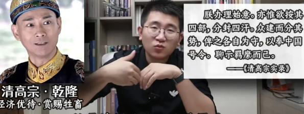 二平准噶尔之后，乾隆将准噶尔分成了四个自治区，由四位首领分别统治。乾隆的本意实际