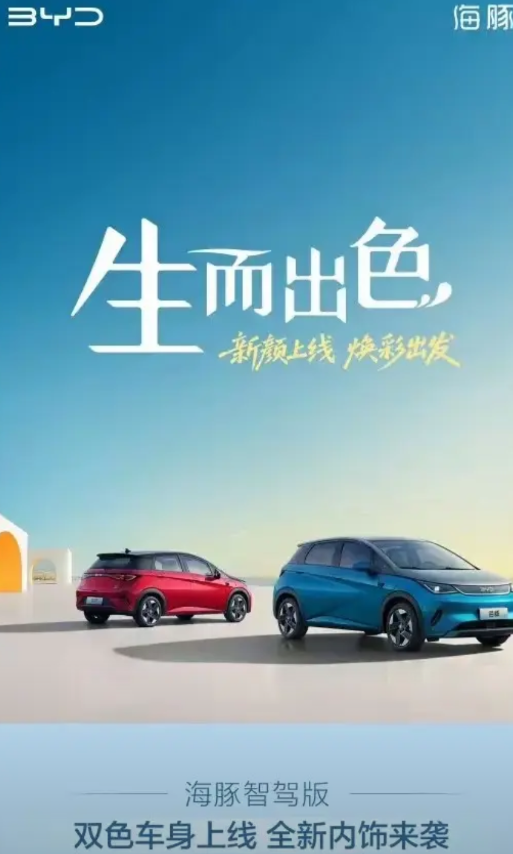 没想到现在比亚迪也学习小米那一套了，
不仅拉低价格，增加配置，
现在就连车的
外
