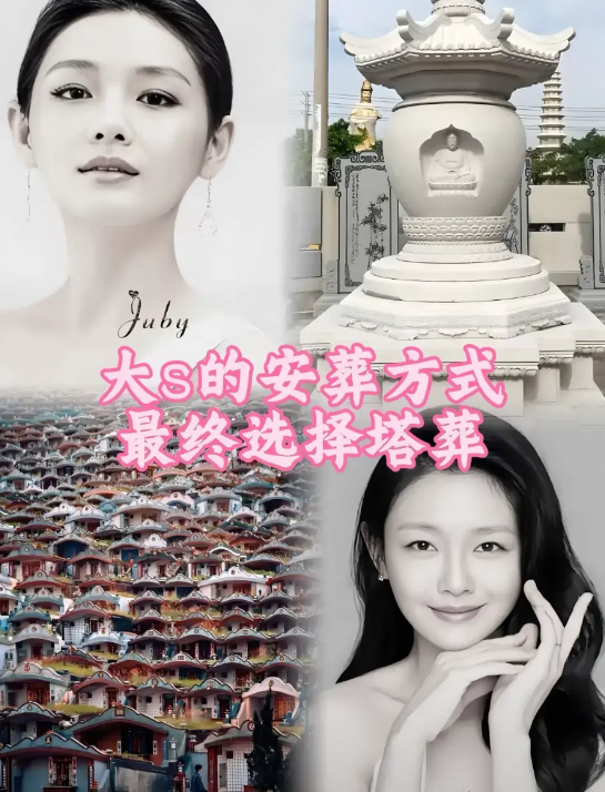 一个好消息 一个坏消息
先说好消息：大S徐熙媛的几亿财产已经分完，现在她的墓地也