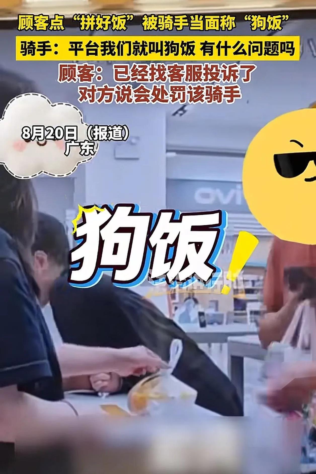 一觉醒来，爱点“拼好饭”外卖的扎心了！
近日，广东一女子在美团上点了一份拼好饭，