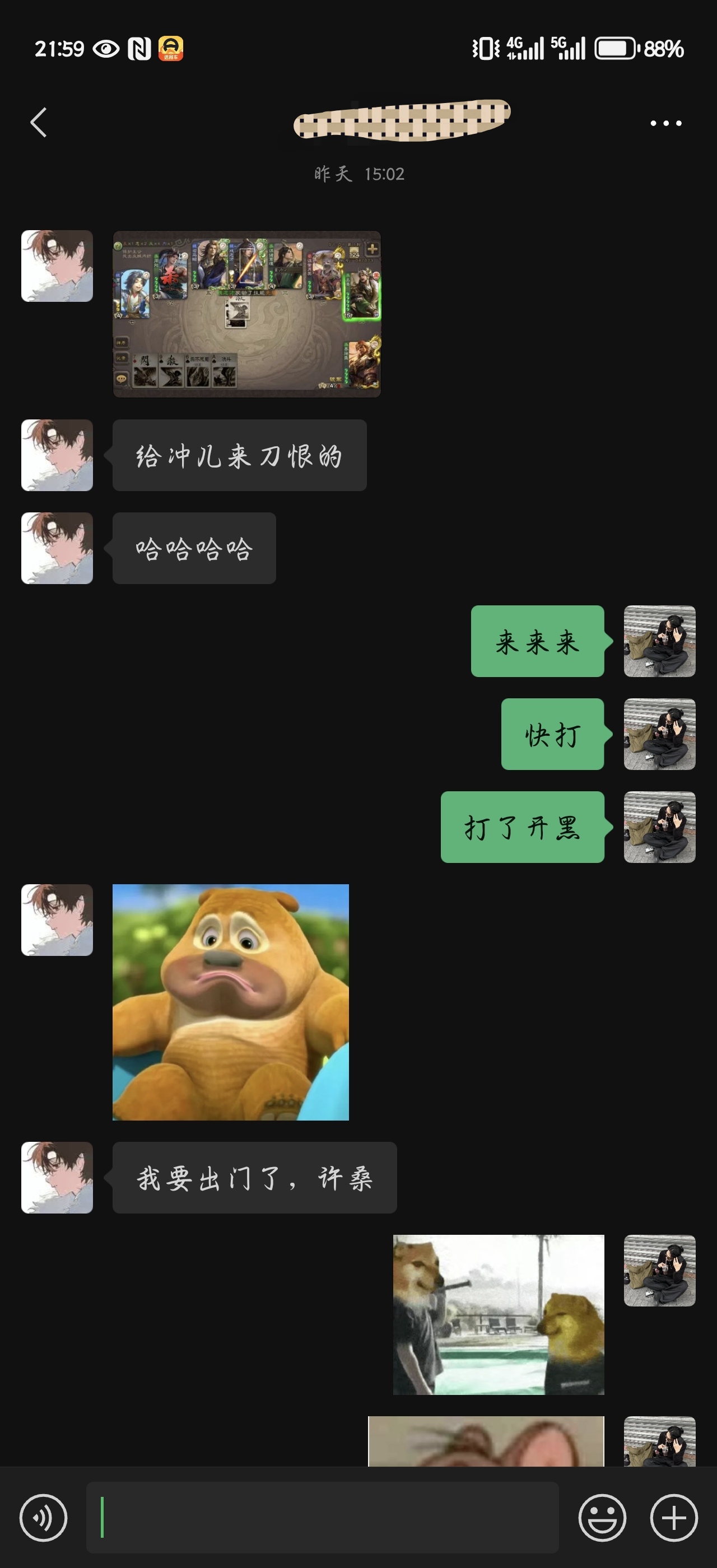 当哥们儿有女朋友以后