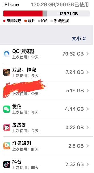 明明没下载上面软件，内存怎么不够用了？