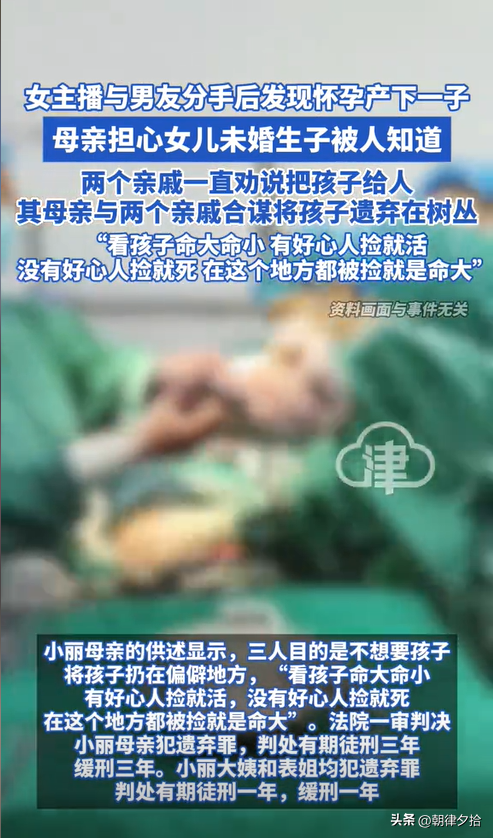 吉林长春，女主播与男友分手后，发现自己怀孕了，又舍不得打掉孩子，于是咬牙把孩子生