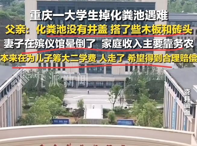 这大概是最绝望的死法了！重庆某学院一20岁大学生在上完体育课归还器材时不慎踩空坠
