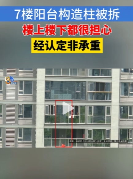 6月17日，浙江绍兴，女子买了27楼，装修好之后，却突然听说，7楼的业主，把客厅